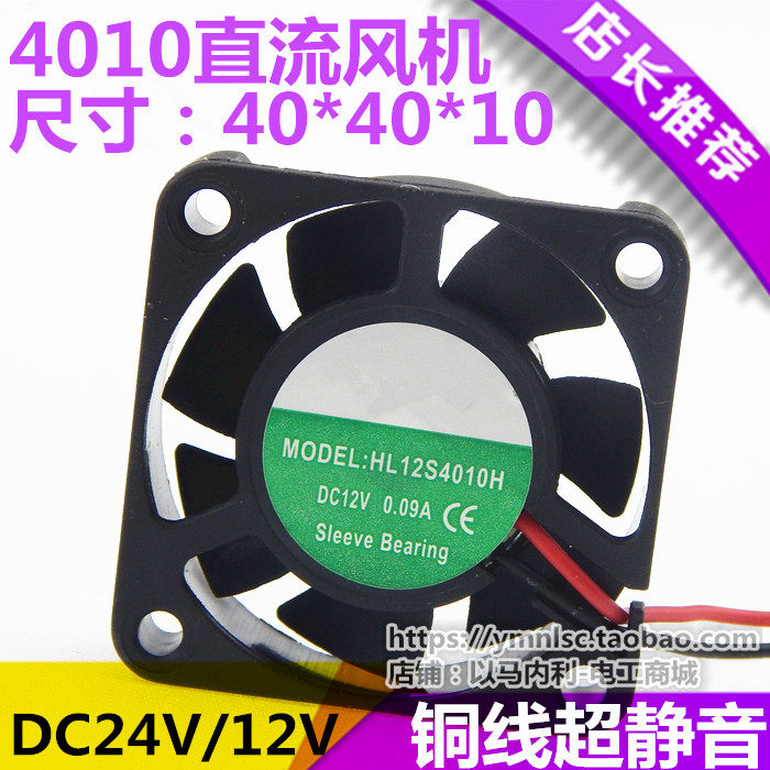 Ventilateur USB - Ref 400086 Image 1