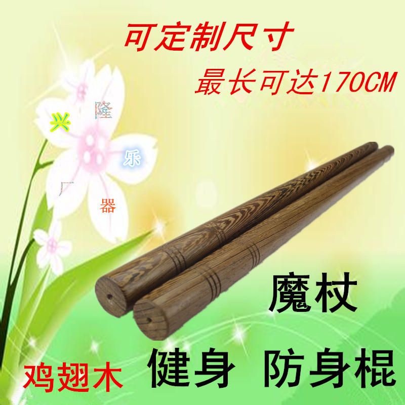 红木短棍健身防身包邮太极棍