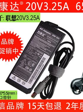 E525 E530c E520 E50 E40笔记本电源适配器充电器线