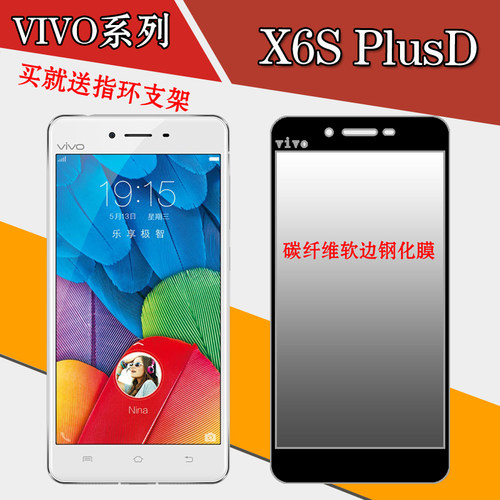 vivo屏幕高透钢化软膜