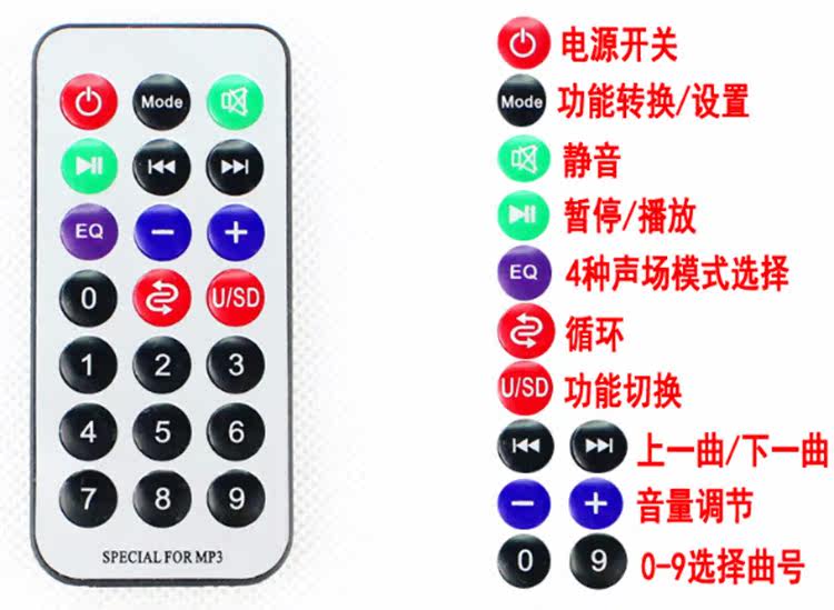 热销汽车低音炮功放板遥控器 红外遥控器红外遥控万能通用遥控在类目 影音电器, 桌面音响/音箱, 插卡音箱/唱戏机中 - 来自Buy2taobao.com提供专业的淘宝代购服务