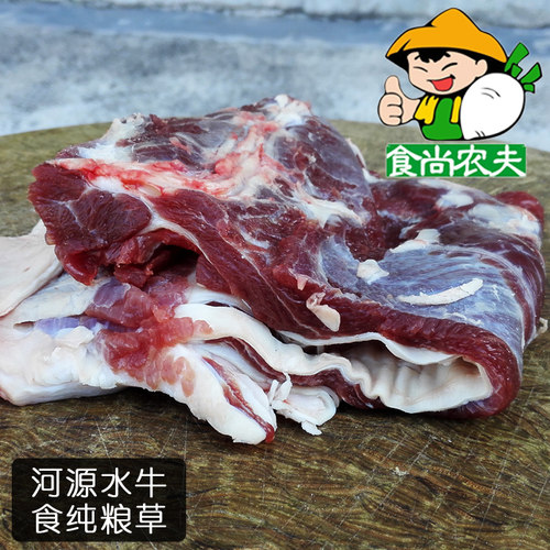 放养草饲水牛牛腩现宰现发