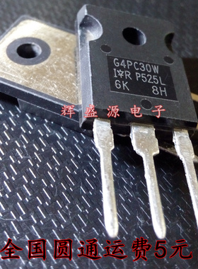 IRG4PC30W G4PC30W 600V/12A 直插TO-247 IGBT管 全新原装