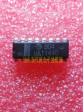 【伟民电子】HA11440A 图象中频放大电路 家电IC 原装正品