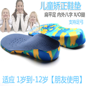 夏季 垫 儿童扁平足矫正内外八字X型腿外翻足弓防臭吸汗鞋