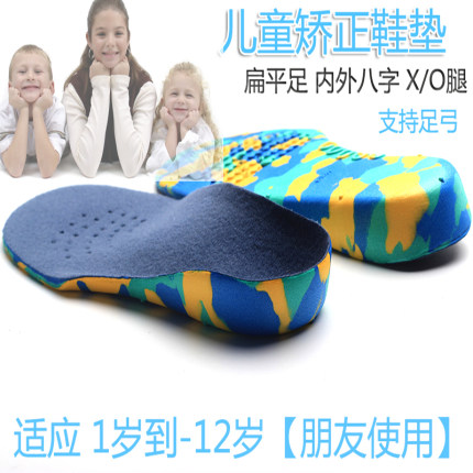 夏季儿童扁平足矫正内外八字X型腿外翻足弓防臭吸汗鞋垫