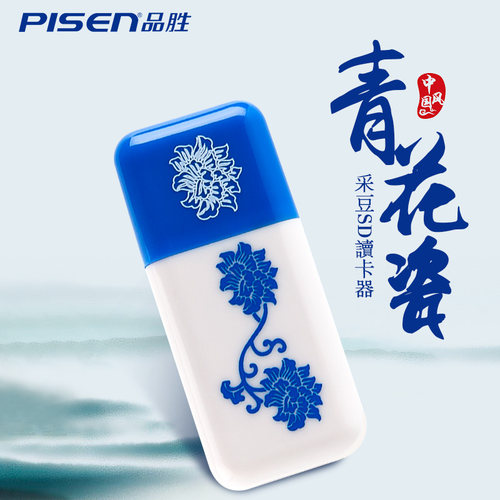 品胜正品 带防伪查询