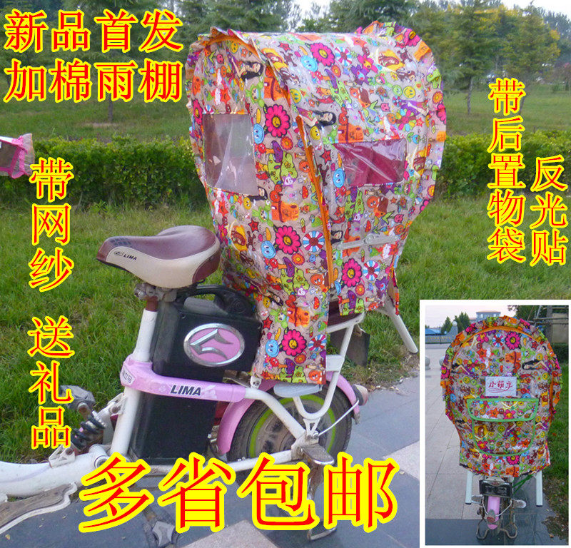 siège enfants pour vélo - Ref 2439467 Image 1