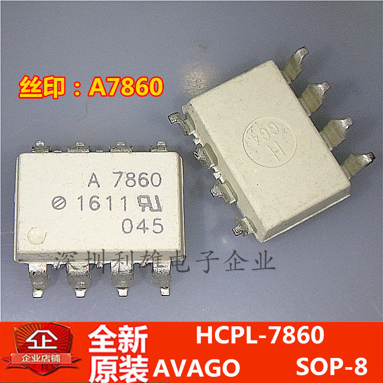 全新原装 HCPL-7860  A7860 贴片光耦 SOP-8 光电耦合器 现货