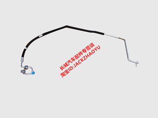 黄海汽车配件曙光旗胜F1汽油空调管曙光大柴神空调管路280