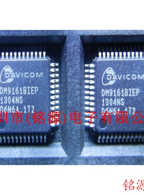 【铭源电子】全新原装 DM9161BIEP DM9161 以太网控制芯片器QFP48