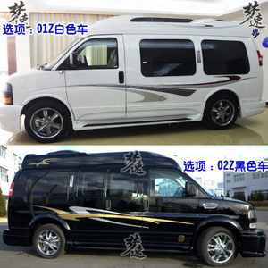 GMC SAVANA房车贴纸拉花 个性车贴车身彩条贴画装饰商务休旅车