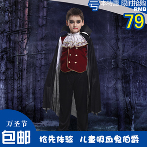 万圣节cosplay表演服装吸血鬼儿童男亚历山大吸血鬼伯爵衣服包邮