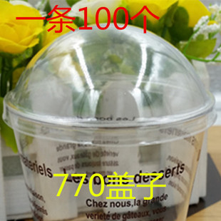 7770盖子 布丁杯慕斯杯木糠杯提拉米苏杯一次性塑料杯盖子100个
