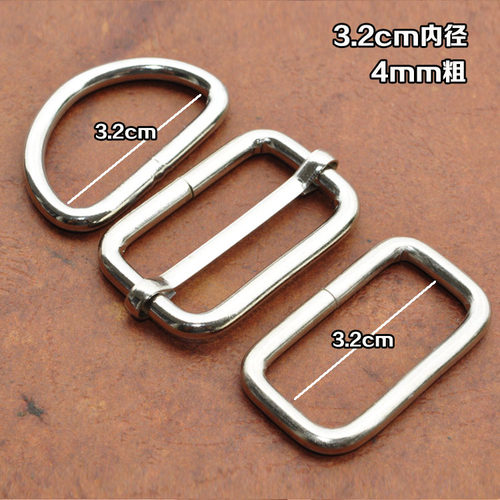 加粗4mm内径32cm方扣金属日字扣