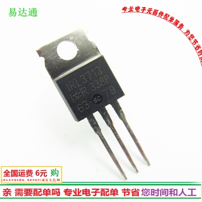 进口IRL3713 30V260A场效应TO220 NPN三极管全新现货