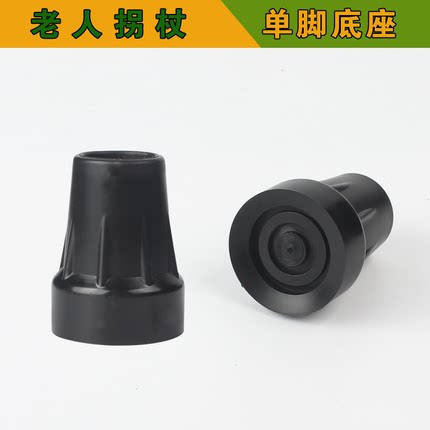 调节拐杖头防滑脚垫 拐杖配件 耐磨加厚胶套手杖