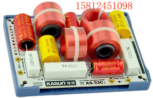 实体店厂价直销】佳讯AS-33C-2家用HIFI三分频分频器/只
