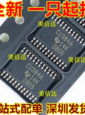 SN74CBT3384APWR 丝印 CU384A 全新原装 信号开关 贴片 TSSOP-24