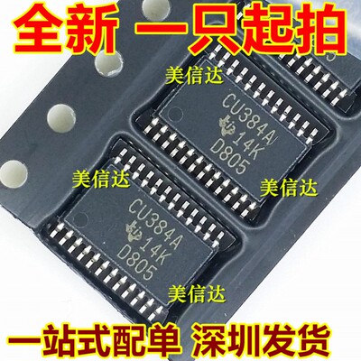 一站式配单IC芯片电子元器件