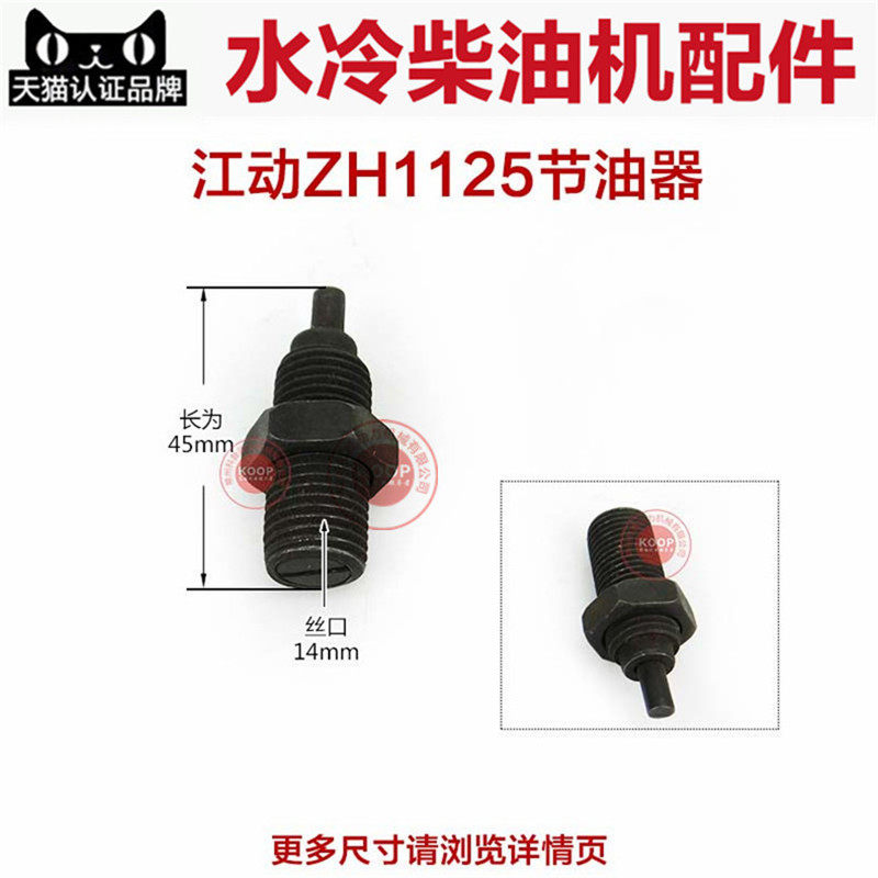 常柴常发水冷柴油机节油器