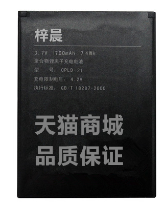 酷派5890电板正品5876 6260 7239 7269 8079 8185手机电池CPLD-21