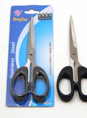优质正田裁缝剪刀 学生 办公剪刀 大小号剪刀  12 14 16 18 20cm