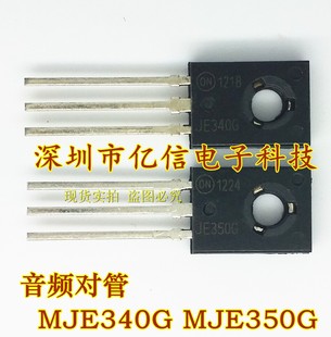 全新正品 对管 KSE340 MJE340 KSE350 MJE350 BOM表配单