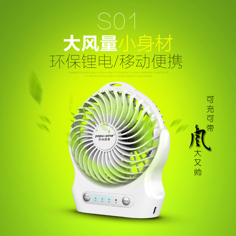Ventilateur USB - Ref 400192 Image 1