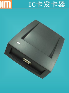 F601M IC卡发卡器 MF1卡S50卡S70卡高频 多格式串口免驱USB读卡器