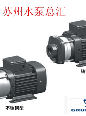 格兰富水泵 CM1-4-单相220V 卧式多级离心泵  空调循环泵 增压泵