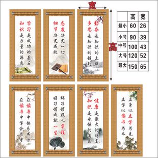 名人名言标语励志墙贴纸教室布置中小高中学校班级文化宿舍学生