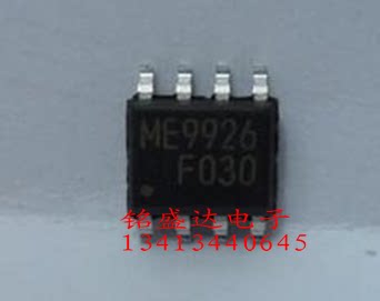 ME9926A CEM9926A 9926A AP9926 贴片SOP-8 低压MOS芯片
