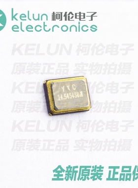柯伦电子24.54545M无源晶振 3225 4脚贴片 24.54545MHZ PCBA定制