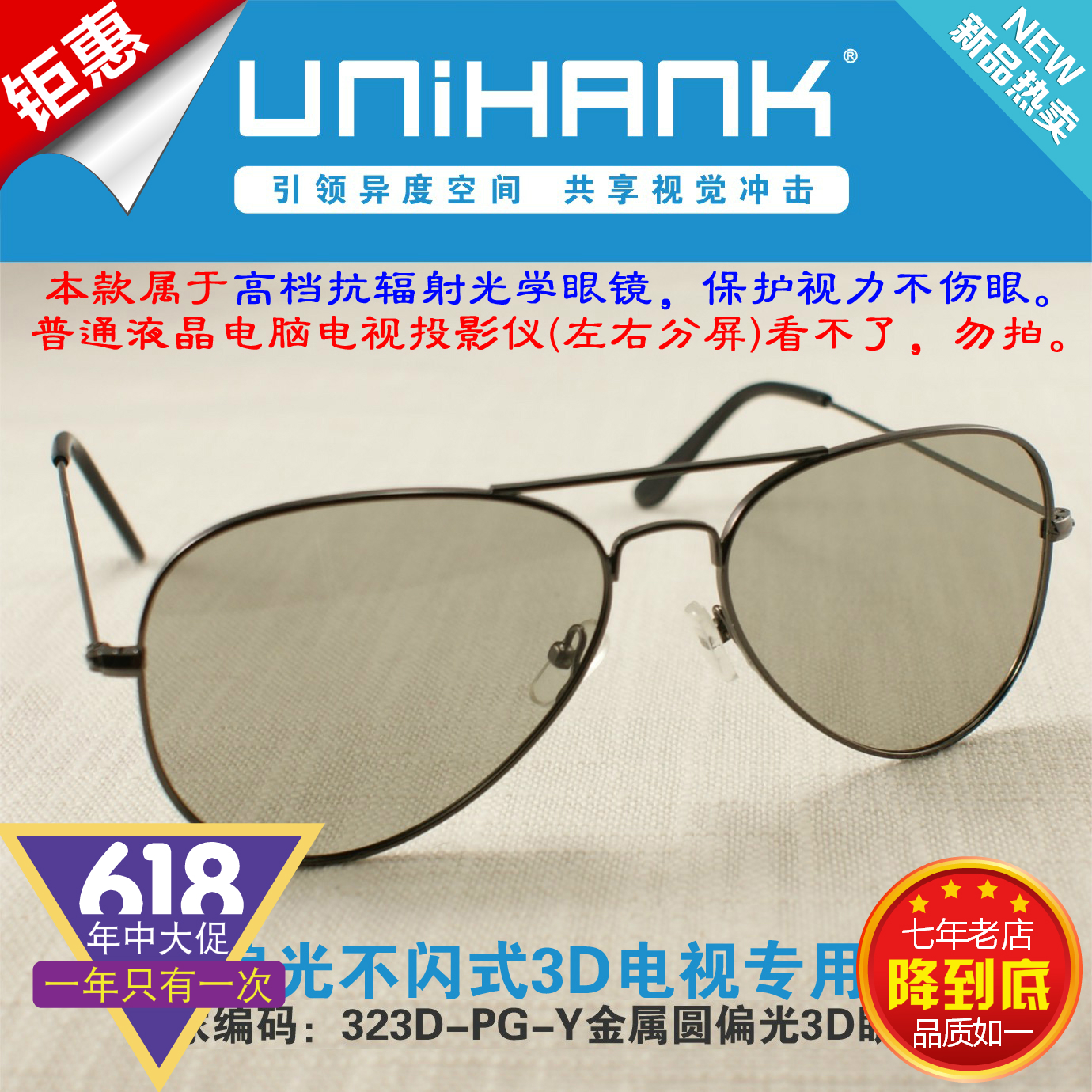 Lunettes 3D UNIHANK   - Ref 2627751 Image 1