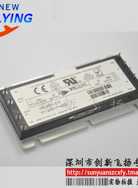 VE-261-CY功率模块电源模块SUNYUANSZ一级代理全新原装