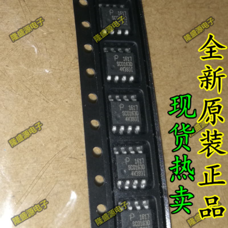 QC3.0快充 高通QC3.0快充SC0163D SC0163D-TL PI快充识别芯片