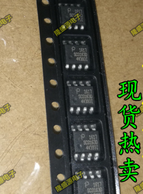 QC3.0快充 高通QC3.0快充SC0163D SC0163D-TL PI快充识别芯片