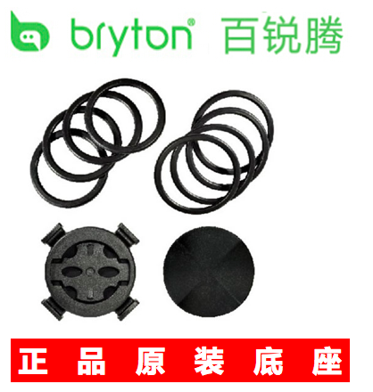 Compteur de vélo BRYTON - Ref 2422895 Image 1