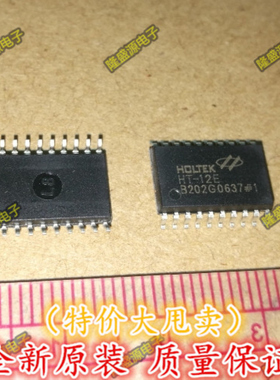 全新合泰 HT12E HT-12E SOP20 无线电遥控解码器红外接收芯片