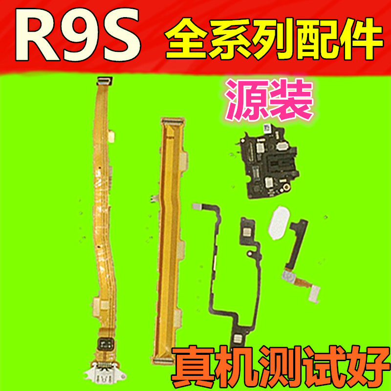 返回灯光指纹适用oppo r9s送话器小板 r9s尾插充电排线 主板排线在类目 3C数码配件, 手机配件, 手机零部件中 - 来自Buy2taobao.com提供专业的淘宝代购服务