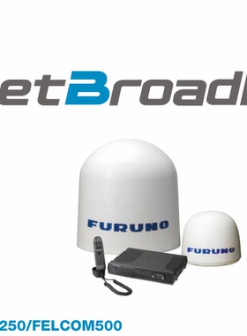 正品FURUNO 船用海事卫星宽带 FELCOM250/FELCOM500系列