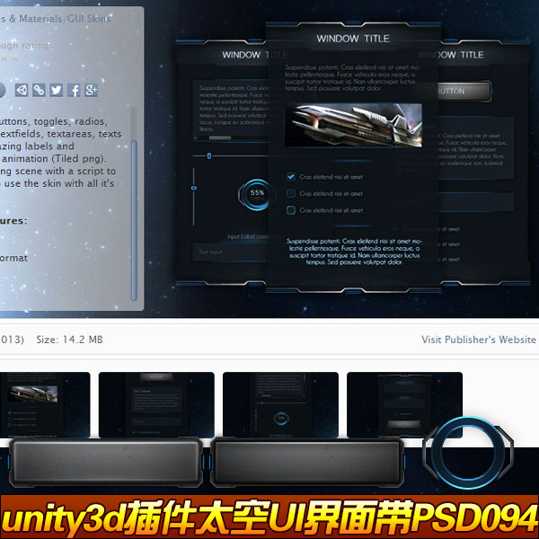 游戏美术素材unity3d 游戏插件 SpaceD UI 太空UI界面 带PSD素材