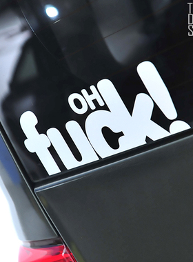 TUTU圖圖車貼 OH法克 汽车用品贴纸 创意贴花个性改装反光装饰贴