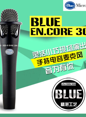 blue网络主播专业录音手持麦克风