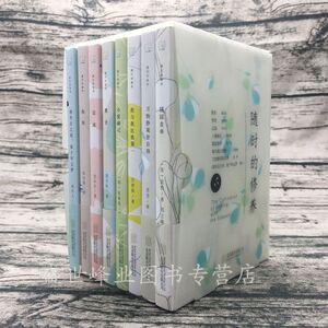 【正版包邮】 随时的修养系列 全8册 雅舍/ 匆匆 /边城/小窗幽记 /随园食单等散文集 中国现当代文学 散文随笔书籍