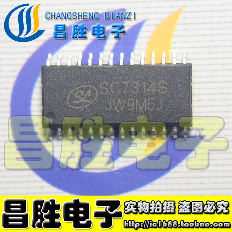 昌胜电子全新原装液晶驱动板