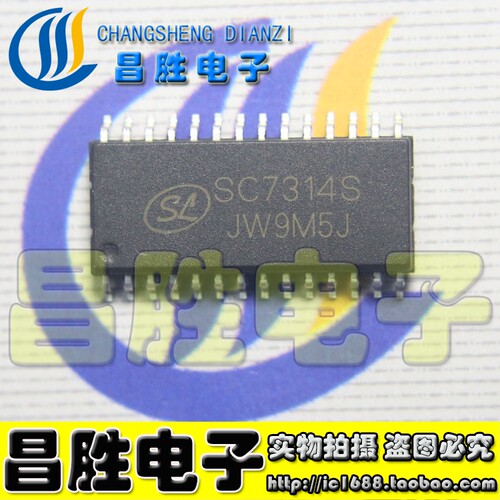 SC7312SSC7313SC7314S