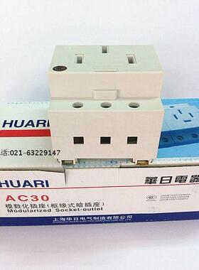 上海华日电气AC30-25A/4 导轨式插座 4眼440V
