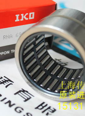 进口轴承 日本IKO轴承 NA6901 滚针轴承 RNA6901 UU 原装进口